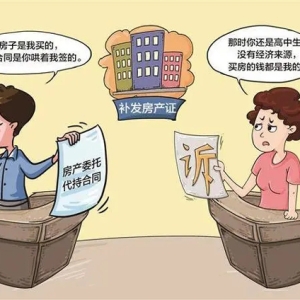 “借名买房”惹麻烦，母子对簿公堂争房产……法院这么判→