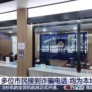 免费宽带升级？警惕免费上门安装的“黑盒子”