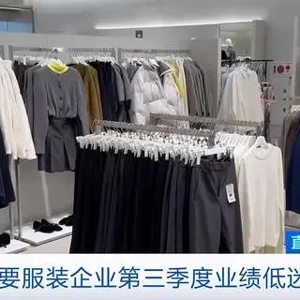 多家企业营业利润下降超30%！韩国主要服装企业第三季度业绩低迷