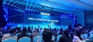 刚刚，中原人工智能数据标注基地正式启动建设