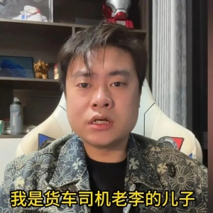 撞劳斯莱斯的货车司机儿子发声：同意走保险理赔，质疑对方为博流量立人设