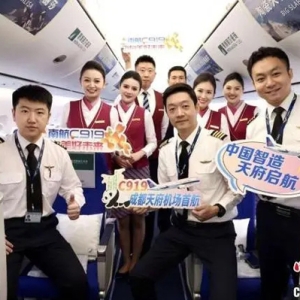 南航C919成功首航广州至成都天府航线