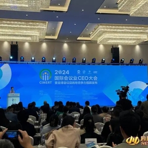 成都位列中国城市前五 全球会议目的地竞争力指数发布