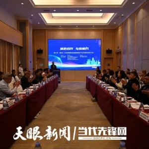 遵义市（重庆）汽车零部件及装备制造产业专题招商推介会在重庆召开