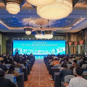 青岛西海岸新区启动“双十计划”高校师生访新区暨“西海岸 最青春”菁英体验营活动