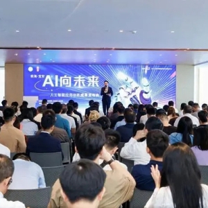 AI向未来｜前海携手宝安发布人工智能应用创新成果