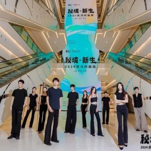 助力热门消费场景焕发时尚魅力，2024武汉时装周模特大面试举办