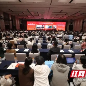 首届中国妇女儿童健康医学科技大会在长沙召开