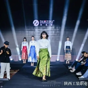 2024陕西服装设计大赛在西安举办