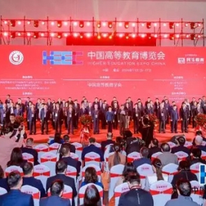 第62届中国高等教育博览会圆满落幕，数字化引领自学考试新发展