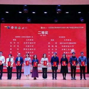 东北石油大学在第四届全国高校教师教学创新大赛产教融合赛道斩获二等奖