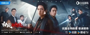 书接上回！《白夜破晓》今日开播，集结《白夜追凶》原班人马呈现原汁原味
