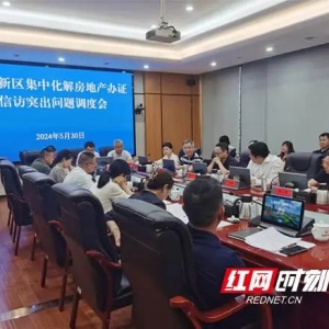 对“证”施策，湘江新区用心用情护“恒产”