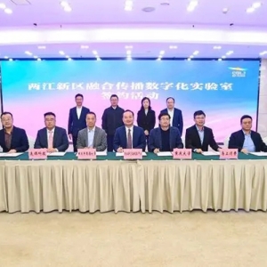 全国首个！两江新区融合传播数字化实验室举行签约活动