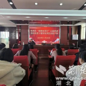 张湾区实验小学举办家庭教育讲座，助力家长成长
