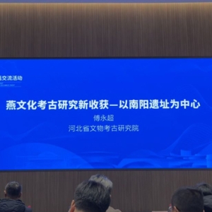 雄安新区发现当地最早城址遗存