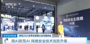 智能中医、AI融入安防……赋能千行百业！AI应用场景不断拓宽