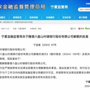太突然！又一家银行解散！