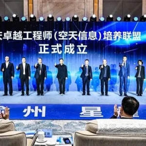 重庆两江新区发布人才“英雄帖”：向千亿空天信息产业集群“加速跑”