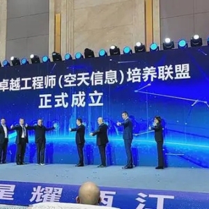培育500家市场主体 重庆两江新区将形成千亿级空天信息产业集群