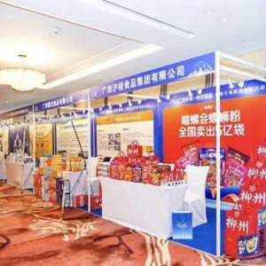 促进粤桂深度合作！“广西好品”广州专场供需对接活动举行