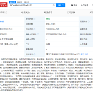 安踏10亿元在厦门成立体育用品公司