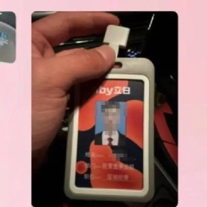 区域经理招聘女生做情人月薪1.3万？立白科技集团：查无此人，怀疑冒用名义