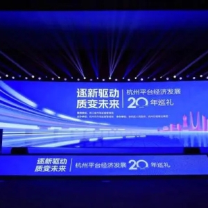 还记得第一次网购吗？20年前杭州发生的这件小事，悄悄影响了每个人的生活