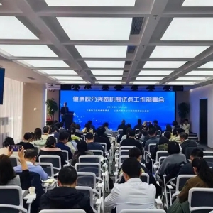 每100积分兑换1元健康服务或产品，上海将推行“健康积分制”