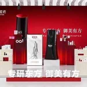 御泥坊亮相中国香料香精化妆品行业年会暨产业博览会