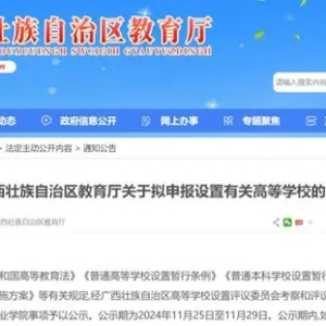 北京航空航天大学北海学院将转设为广西工业学院