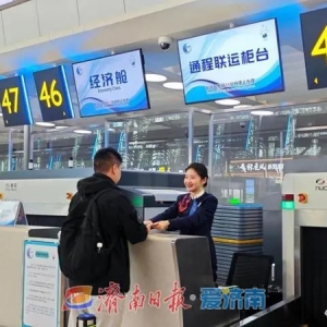 济南机场发挥区域航空枢纽优势 打造国内国际通程联运新模式