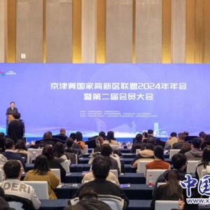 雄安高新区加入京津冀国家高新区联盟