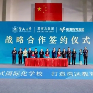 大湾区探索基础教育至高校的贯通式人才培养新模式