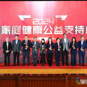 “健康家庭 共建共享” 2024中国家庭健康大会在京召开