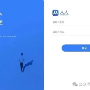 知名平台已停止服务，无法登录！网友：一代人的青春结束了
