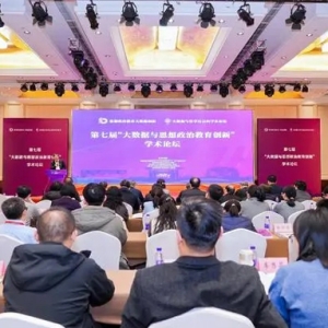 走进雄安新区，领略“未来之城”魅力 第七届大数据与思想政治教育创新论坛举行