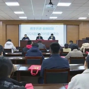 南海新区：政银企对接 助企纾困解难