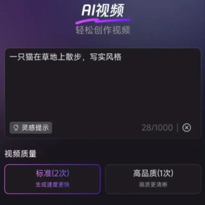 上线文生视频功能，腾讯大模型再追赶