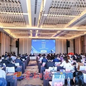 自贸试验区济南片区参加第十一届中山大学自贸区高端论坛