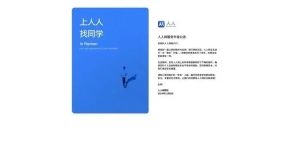 人人网停运？官方称正全面升级，知情人士称将打造AI驱动社交平台