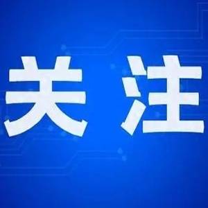 津港保税区首家快递企业妇联成立