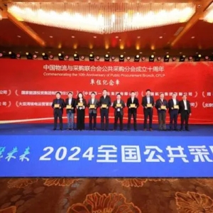 千人参会！苏宁易采云协办中物联公共采购行业年会