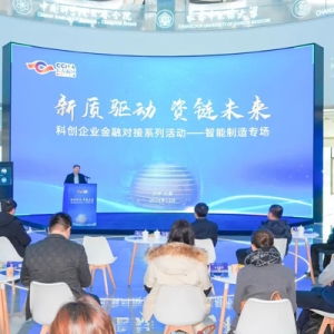 长春新区“新质驱动 资链未来”科创企业金融对接活动成功举办
