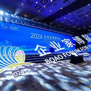 德力西电气携“迈向净零”案例亮相2024企业家博鳌论坛