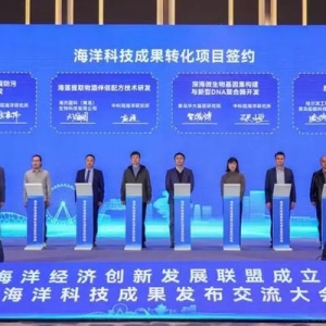打造新质生产力“创新蓝色引擎”！海洋经济创新发展联盟在青岛西海岸新区成立