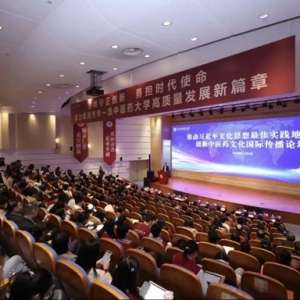 向世界讲好中医药故事！专家学者在浦东共论创新中医药文化国际传播