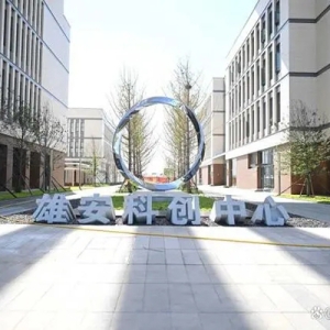 筑巢引凤逐梦“未来之城”——雄安新区聚力打造创新高地