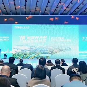2024四川天府新区社区商业高质量发展推介会举行