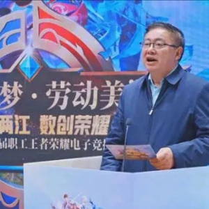 用心服务职工，推动产教融合，两江新区职工电子竞技比赛成功举办